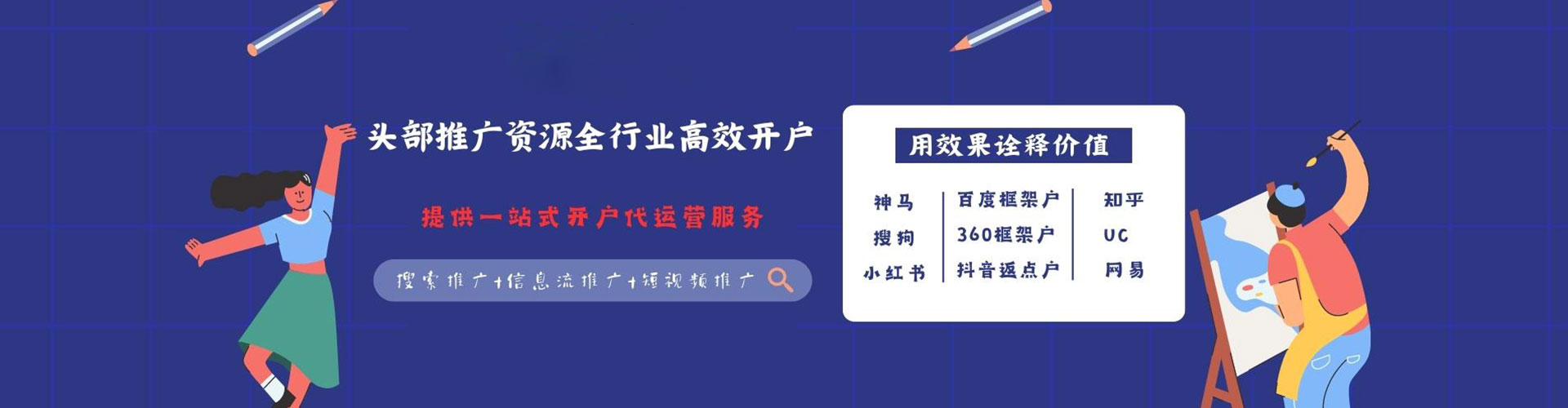 葵青百度推广